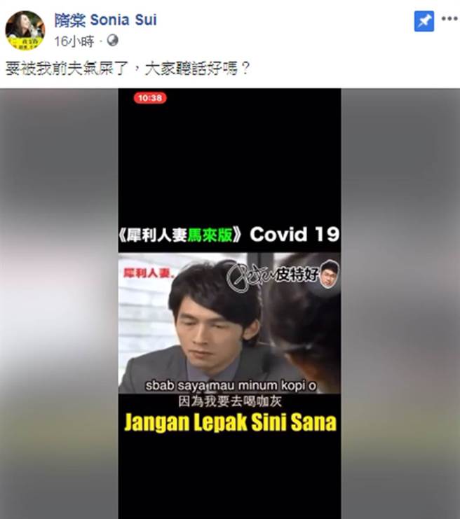 隋棠脸书全文。（图／隋棠脸书）