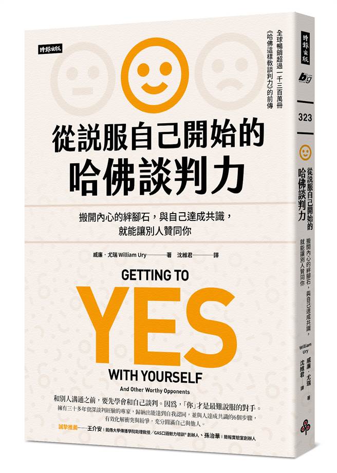 (图/ 时报出版 提供)