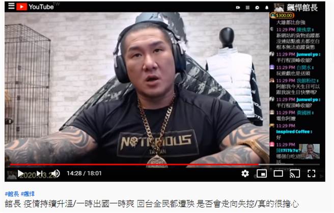 馆长。（取自馆长Youtube直播）