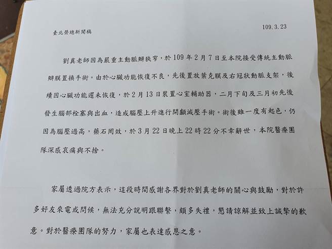 北荣声明稿。(图／北荣提供)