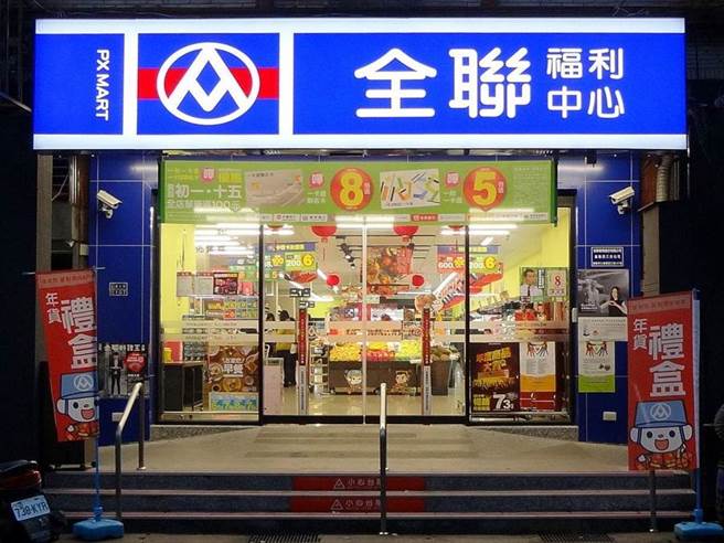 这区超市竟没人抢？他惊见货架全满。图为全联福利中心。(示意图／摘自全联福利中心消费资讯与经验分享脸书)