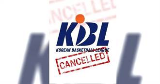 南韓職籃決議：賽季不打了 國內第3個提前結束的聯賽