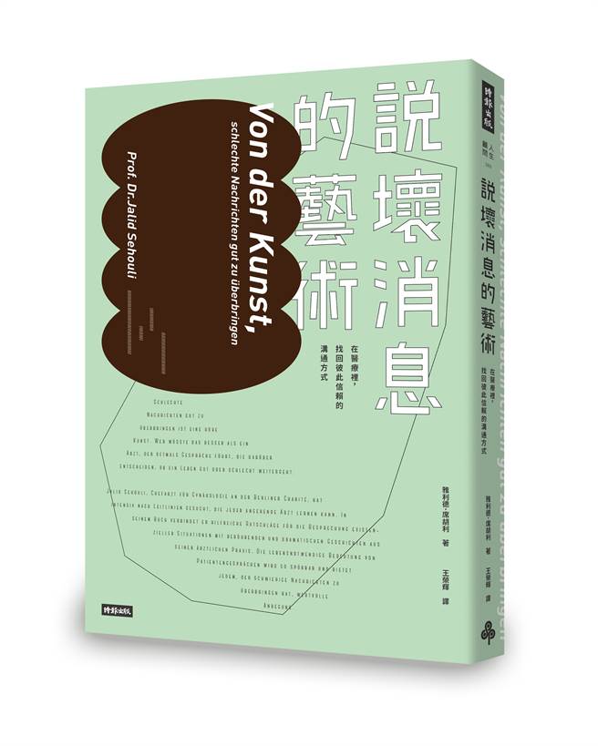 (图/ 时报出版 提供)