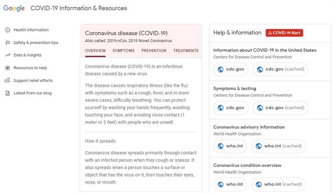 Google 推出 COVID-19 专属网站。(摘自Google COVID-19网站)