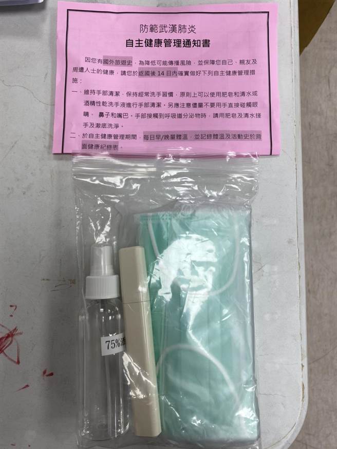 連江縣政府有準備防疫包，內包含口罩、體溫計以及消毒酒精，目前庫存量300份，會隨時滾動調整並無不足。（連江縣衛生福利局提供）