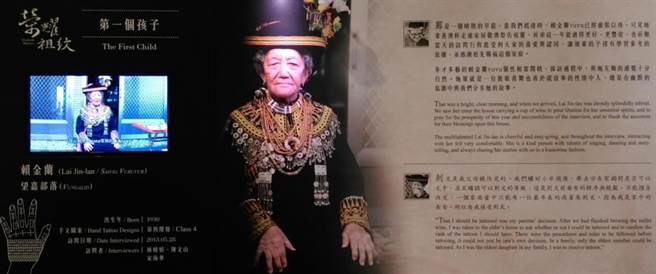 國資圖推出「榮耀祖紋特展」，傳述排灣族傳統手紋的故事。（國資圖提供／陳淑芬台中傳真）