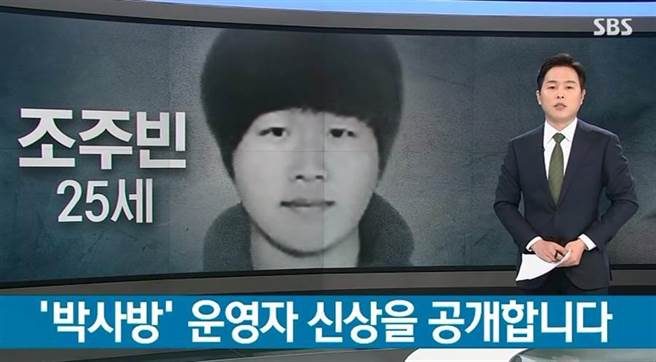 韩国首例公开示眾移送N号房主嫌「博士」赵如彬。（（图／翻摄自SBS youtube）
