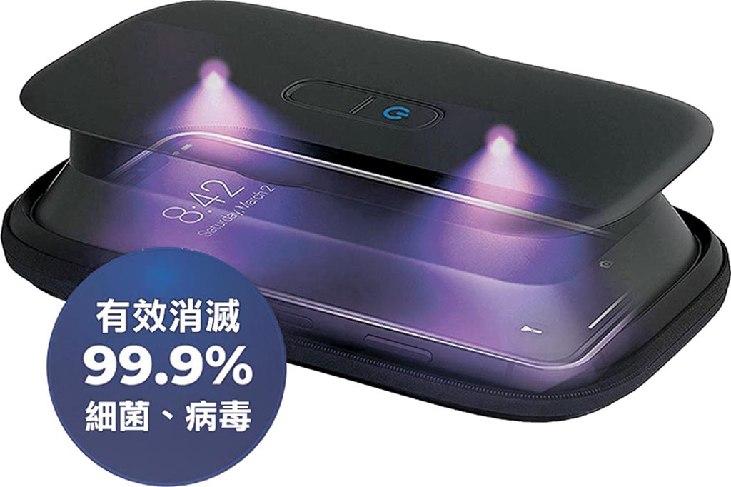 HOMEDICS UV-CLEAN隨身紫外線滅菌消毒盒，攜帶方便深獲消費者喜愛。圖╱匯聚科技提供