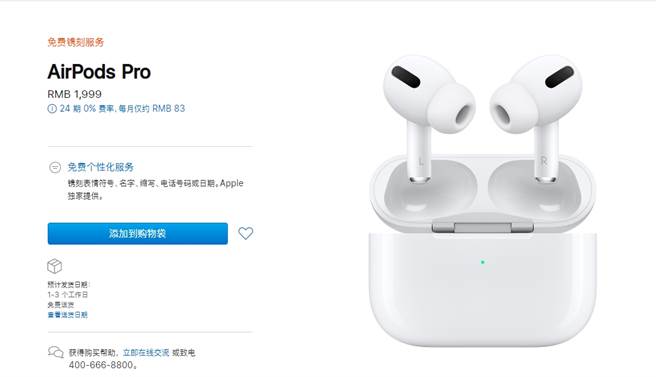 果粉注意！AirPods Pro供應恢復台灣送達時間確定了- 科技- 中時新聞網