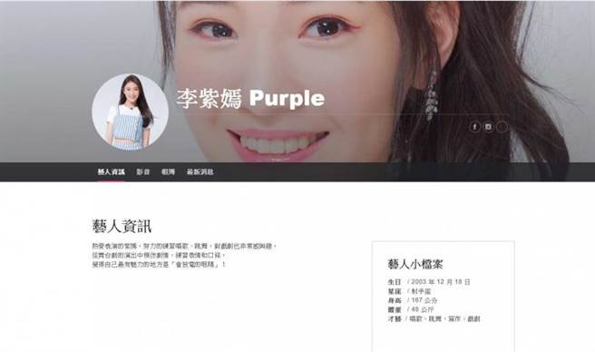 李紫嫣所屬的唱片公司，官網上已經有她的個人資料介紹。（圖／翻攝喜歡音樂官網）