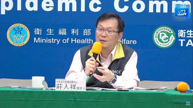 指挥中心发言人庄人祥表示，女保全可能在工作地方被感染。（摘自中时电子报直播）