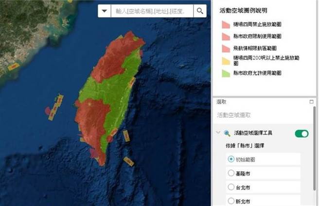民航局遙控無人機規範管理系統官網，2月15日空域查詢項目中，無人機活動空域圖資，除了基隆市、宜蘭縣、花蓮縣、台東縣、彰化縣、南投縣、雲林縣等7縣市，全是紅色禁航區。（圖/翻攝照片／記者巫靜婷苗栗傳真，資料照）