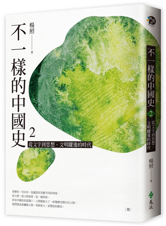 (图/ 远流出版 提供)