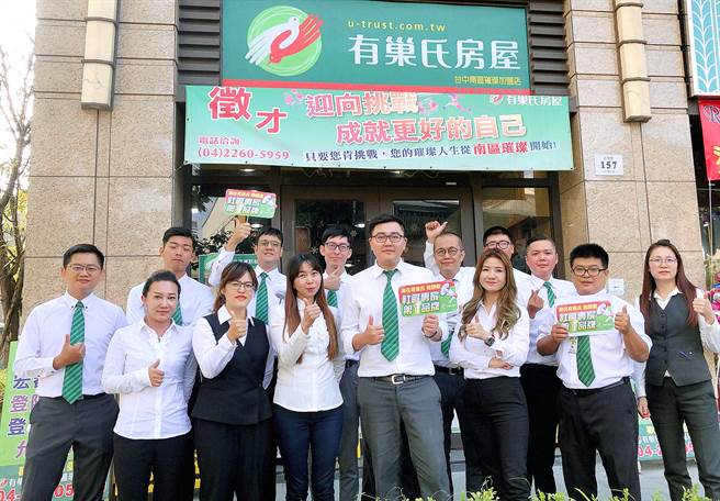 有巢氏房屋台中南區璀璨加盟店成立短短２年，便成為台中南區指標店之一。