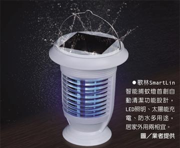 歌林SmartLin智能捕蚊燈 4月上市