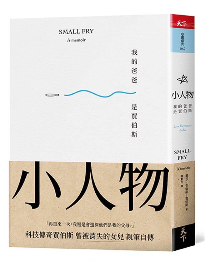 (图/ 天下杂志出版 提供)