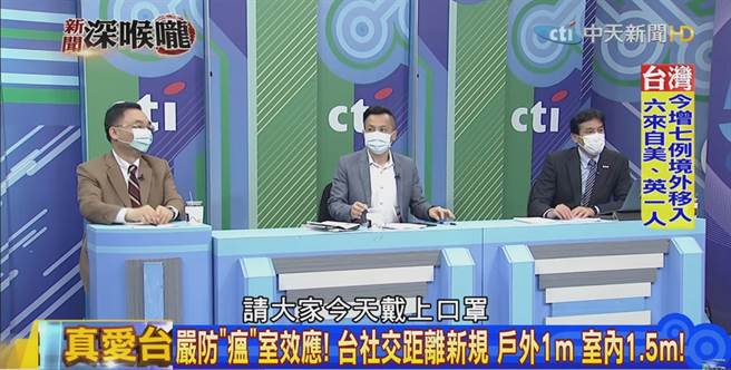 社交距离超前部署！有网友一开电视被这画面吓到：「怎会这样？」(图/撷自中天电视)