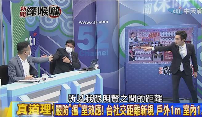 中央流行疫情指挥中心4月1日下午才公布「社交距离注意事项」，中天电视台晚间播出的「新闻深喉咙」，来宾都已戴上口罩录影。(图/撷自中天电视)