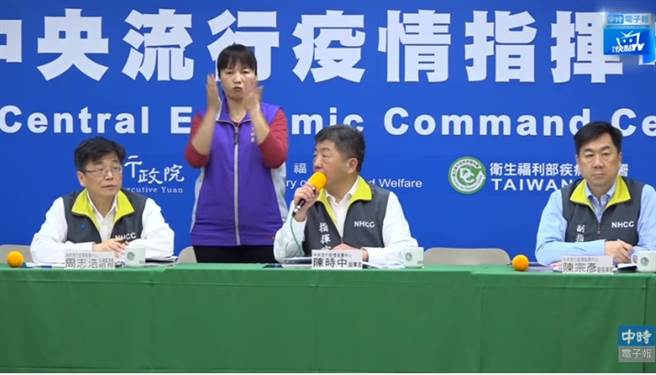 中央疫情指挥中心记者会。（图／截自中时电子报直播）