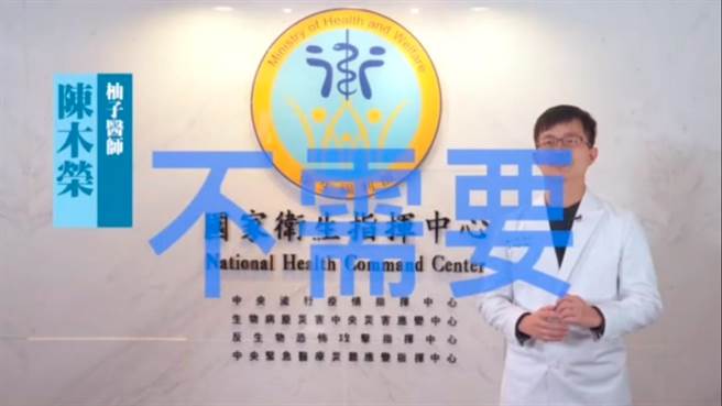 陈木荣说，当时文案强调「健康的人不需戴口罩」，是考量到全台湾只有16例确诊病例，且全为境外移入。在那个时空背景下，就算不戴口罩，也没有任何一个人会传染新冠病毒给你。（摘自疾管署宣导影片）
