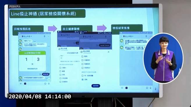 科技防疫再升级，指挥中心再推「疫止神通」、「双向简讯」追踪隔离检疫者。（图／截自中时电子报直播）