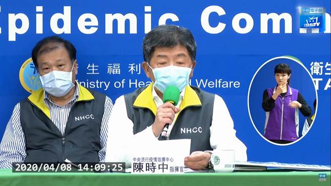 今（8日）中央流行疫情指挥中心说明新冠肺炎疫情最新进度。（中时电子报直播）
