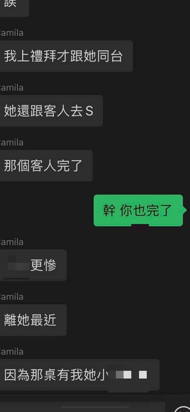 疑似同台小姐向友人诉苦。（陈鸿伟翻摄）