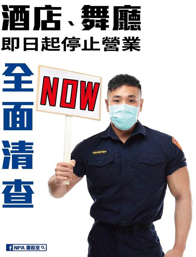 警政署将全满