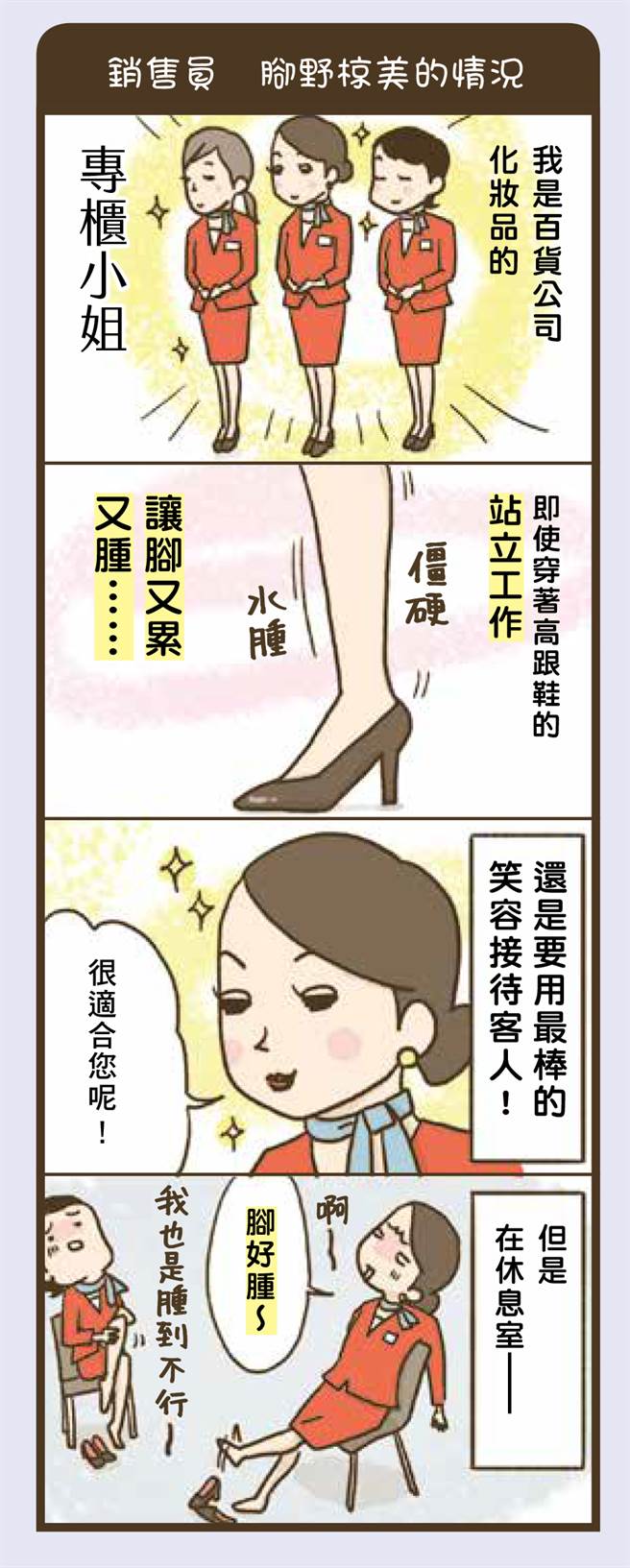 (图/东贩出版 提供)