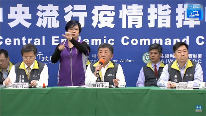 图为中央流行疫情指挥中心疫情记者会。(本报系资料照片)