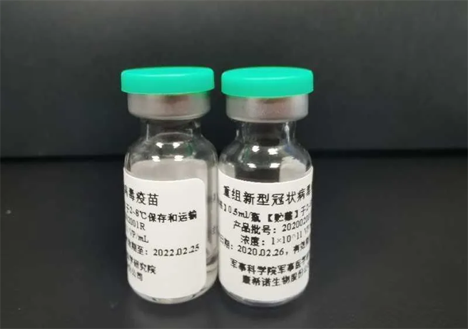 由大陆康西诺公司与解放军军事科学院合作研发的腺病毒载体新冠疫苗已启动第2期试验，试验时间6个月。图为康西诺新冠疫苗。（图／医药地理）
