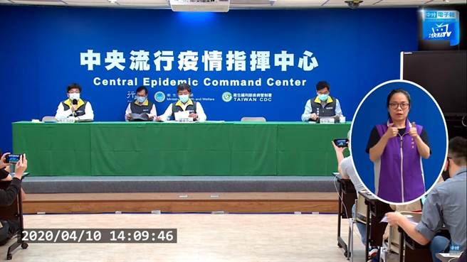 今（10日）中央流行疫情指挥中心记者会说明我国新冠肺炎最新进度。（中时电子报直播）