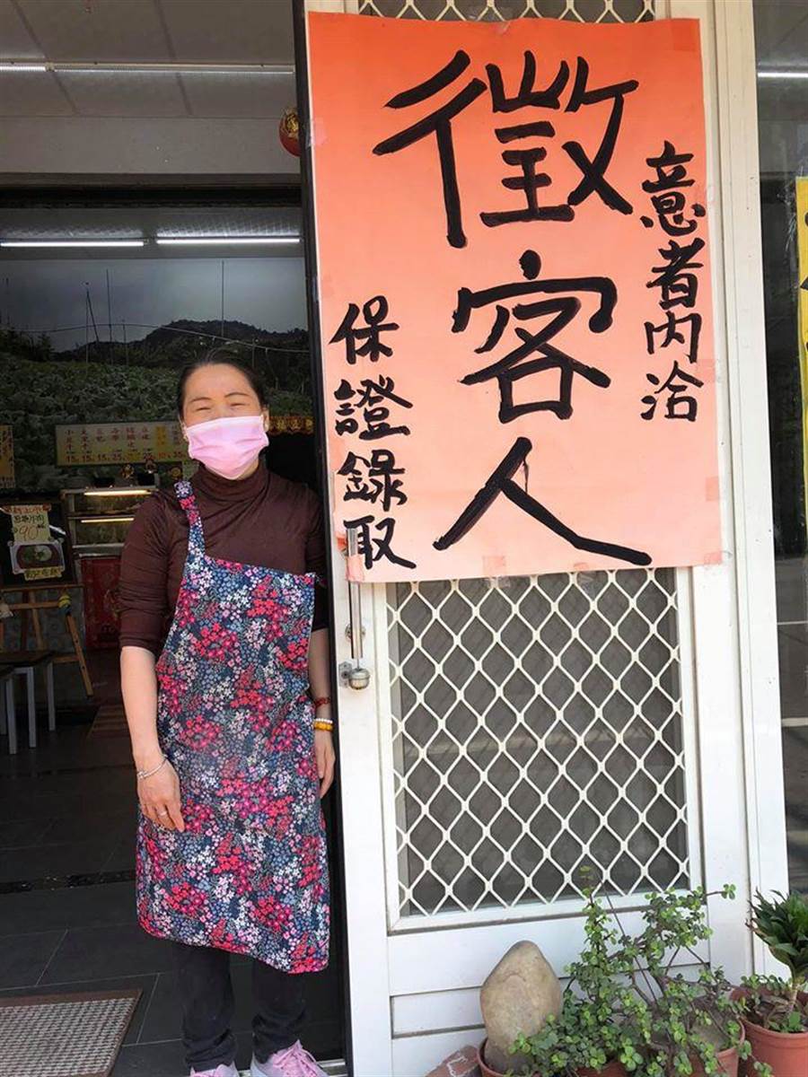 小吃生意難做，小吃店張貼「誠徵客人，保證錄取的海報。（賴清美提供／吳敏菁彰化傳真）