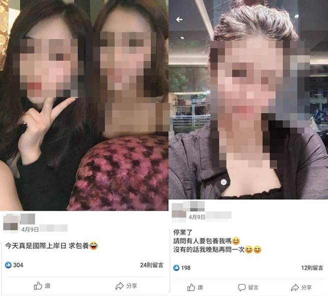 酒店女公關為「度小月」，集體在臉書發文「求包養」。（圖／翻攝臉書）