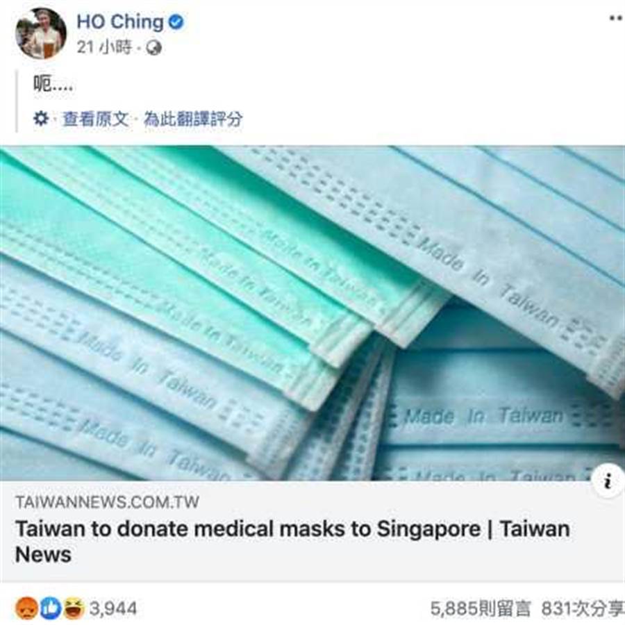 台灣娟新加坡口罩，星國總理夫人何晶在臉書寫「呃....」（Errrr...）。（取自何晶臉書）
