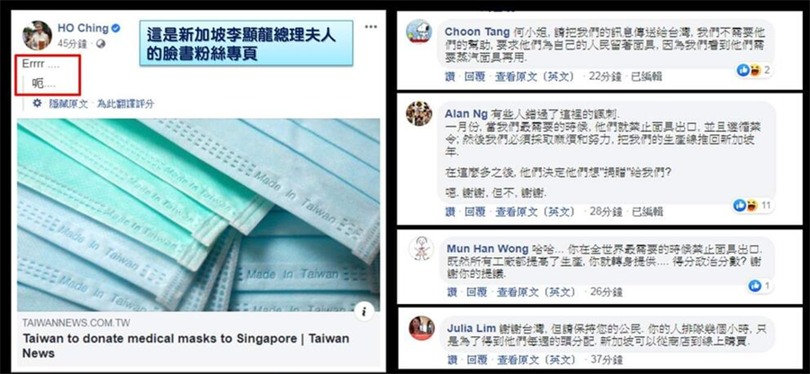 星網友回應台灣捐口罩。（圖／取自PTT）