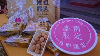 神明加持的味道 台南再推神級代言食品「媽祖賜芙」