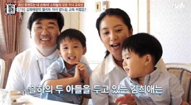 金喜愛分別在1998年與2000年生下2個兒子，婚姻長跑至今已經24年，一家四口家庭和樂。（圖／翻攝自韓網《tvN》）