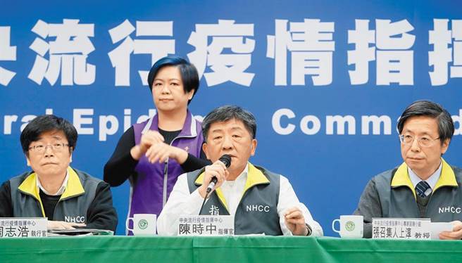 图为中央流行疫情指挥中心疫情记者会。(本报系资料照片)