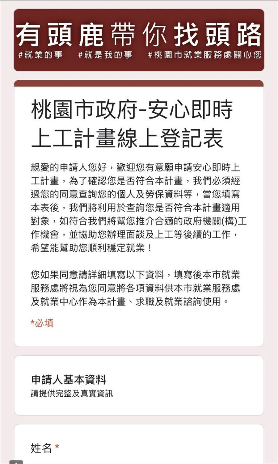 無薪假到桃市府打工1038個名額開放報名 工商時報