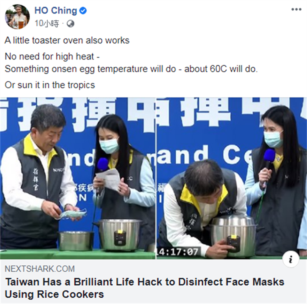 何晶轉發陳時中在記者會上示範「用電鍋蒸口」罩的新聞，被鄉民說是「高級酸」。(圖/摘自HO Ching FB)
