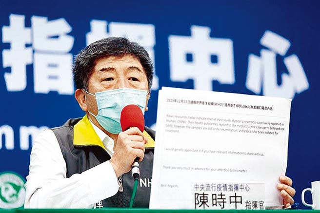 中央流行疫情指揮中心指揮官陳時中，11日公布台灣給WHO的電郵。（中央流行疫情指揮中心提供）