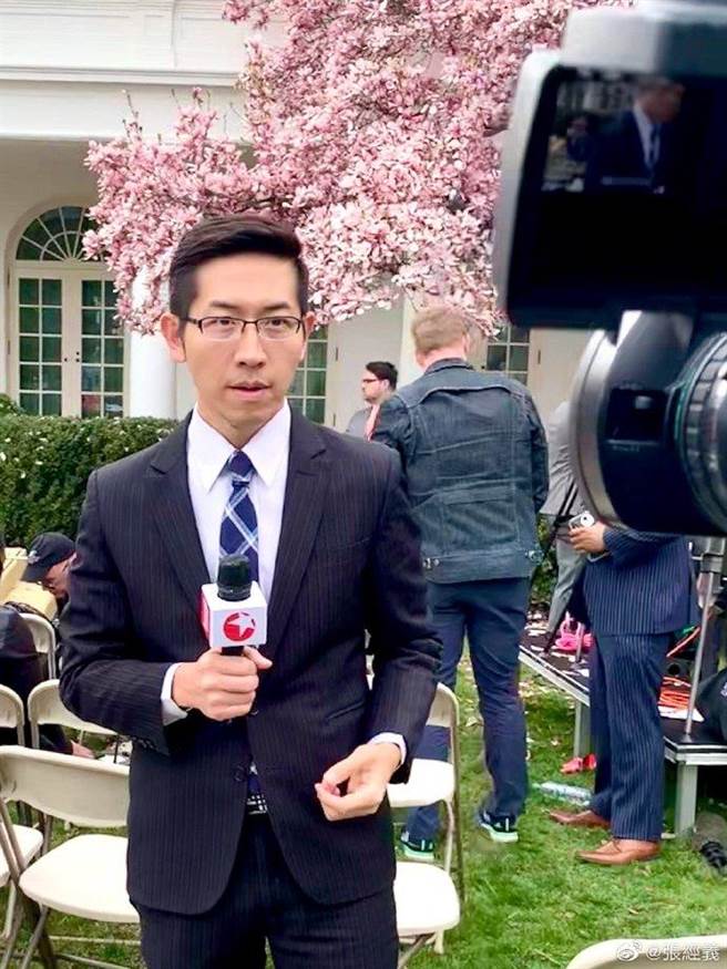 上海东方卫视主跑白宫并来自台湾的记者张经义。(取自张经义微博)