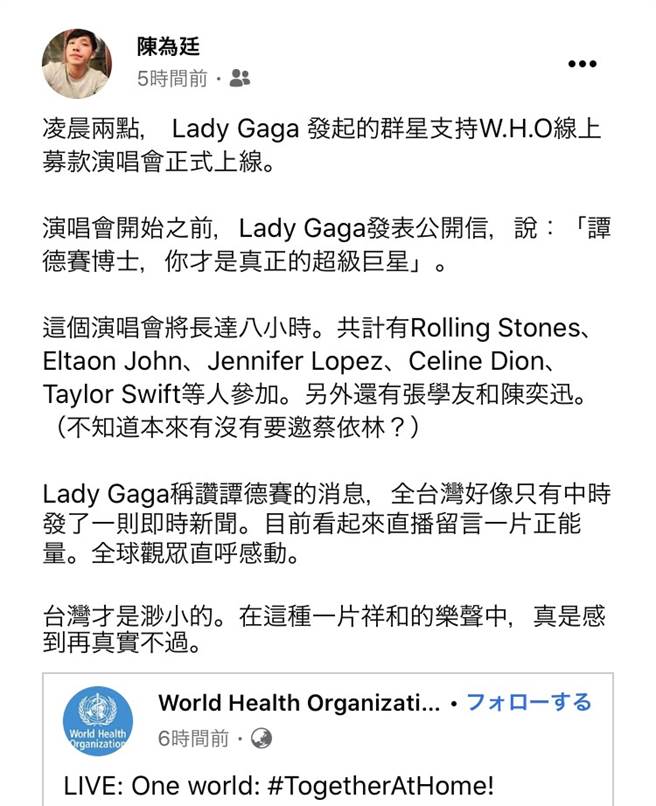 陈为廷在脸书发文，但隔不到半天却删文。(图/翻摄自 陈为廷脸书)
