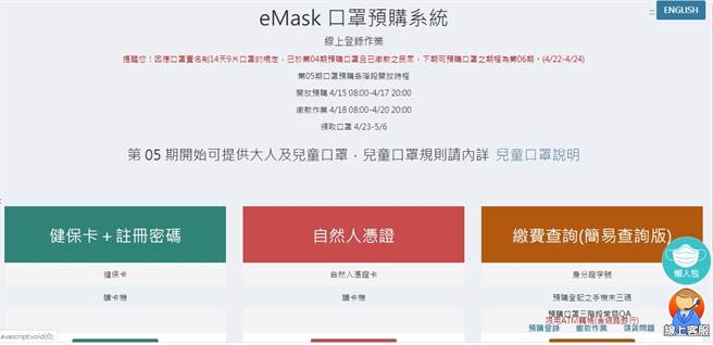 eMask 口罩预购网页，列出了每一次预购后下一次可购买的日期提醒。(摘自eMask网页)