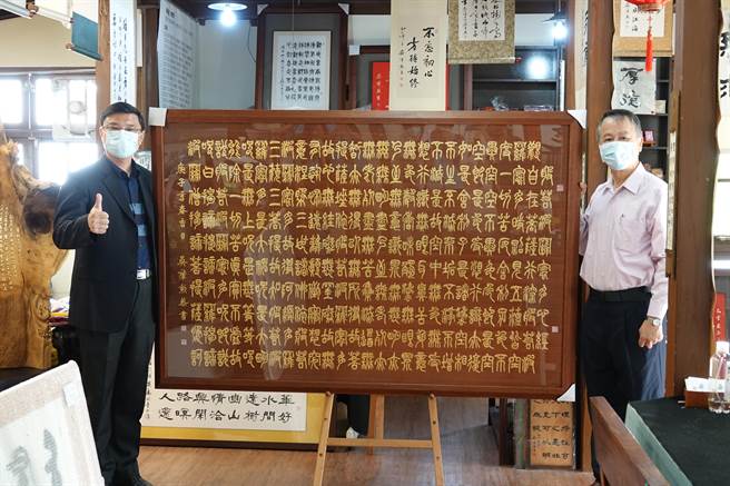 祈願正能量祛陰邪書法大師跪著寫成 黃金心經 生活 中時