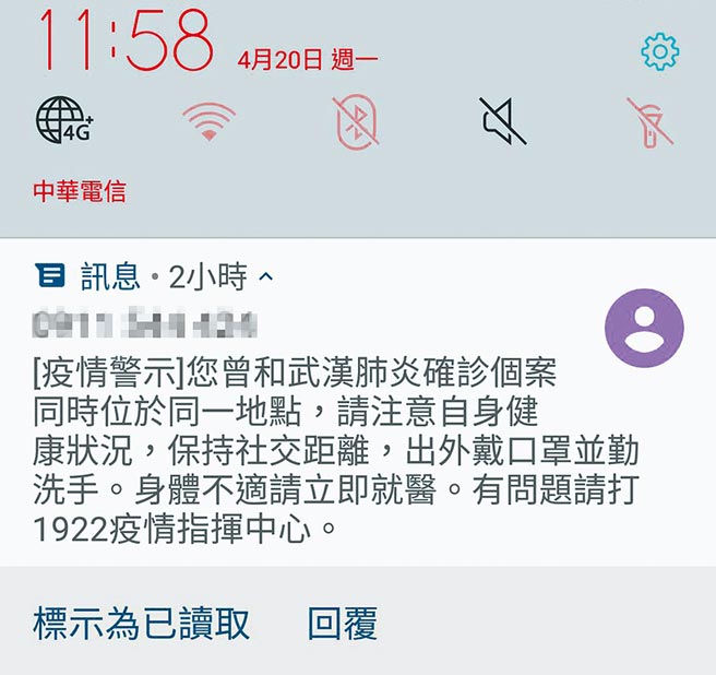 æŒ‡æ®ä¸­å¿ƒ ç£çŸ³è‰¦é‚„æœ‰æœªçˆ†å½ˆ æ€¥ç™¼24è¬è­¦ç¤ºç°¡è¨Šè¶³è·¡è·¨10ç¸£å¸‚é€¾90åœ°é»ž æ