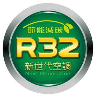 大金R32環保冷媒空調 減碳貢獻大