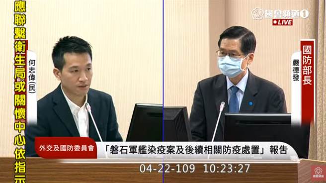 国防部长严德发今赴立院接受质询。（图／摘自国会频道）