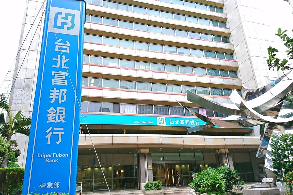 台北富邦系統升級爆災情業者 已修復帳務將主動回沖 生活 中時新聞網